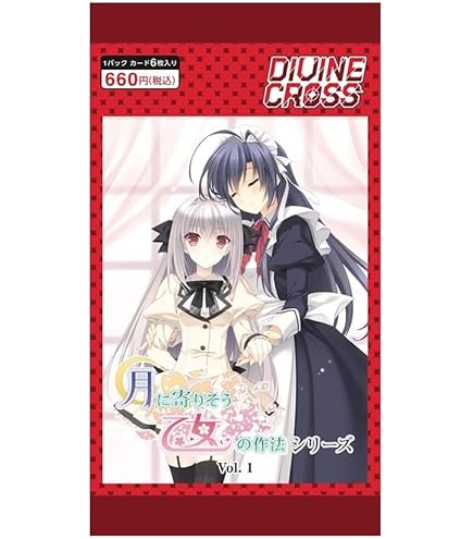 Amazon.co.jp: TCG 月に寄りそう乙女の作法シリーズ Vol.1 DIVINE